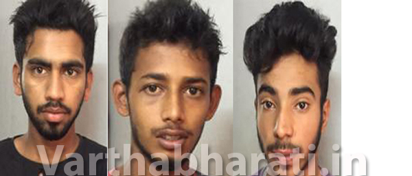 ಮಂಜೇಶ್ವರ : ಮೊರತ್ತಣೆ ಸೆಲೂನ್ ಮಾಲಕನ ಮೊಬೈಲ್ ಕಳವು : ಮೂವರ ಬಂಧನ